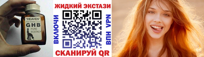 купить наркоту  Саратов  БУТИРАТ GHB 