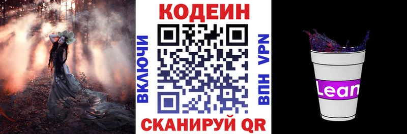 KRAKEN онион  закладка  Саратов  нарко площадка какой сайт  Кодеиновый сироп Lean напиток Lean (лин) 