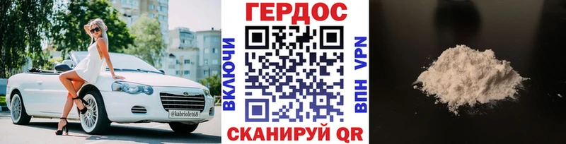 Героин герыч  где продают   Саратов 
