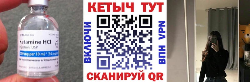 КЕТАМИН VHQ  купить закладку  KRAKEN маркетплейс  Саратов 