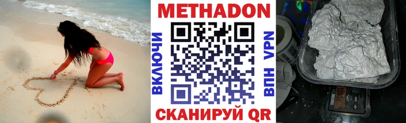 МЕТАДОН VHQ  Саратов 